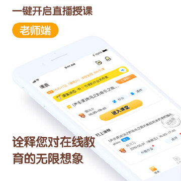 课酱老师端 课酱老师端