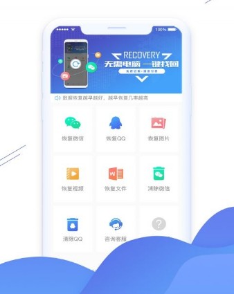 QQ�����¼�ָ�app