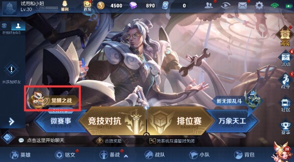 ������ҫ����֮ս������� ������ҫ����֮ս���뷽��