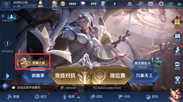 ������ҫ����֮ս