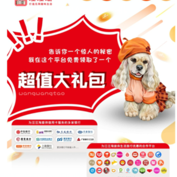 汪汪淘商城 汪汪淘商城