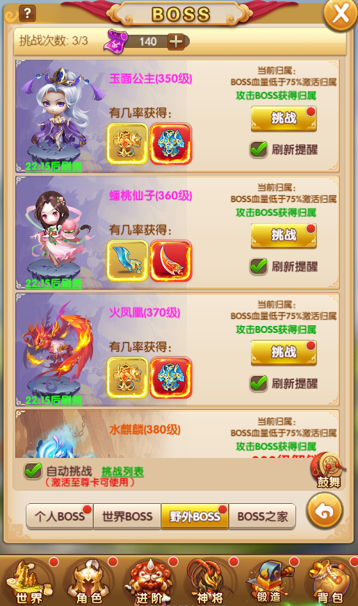 大圣寻妖BT版 大圣寻妖BT版