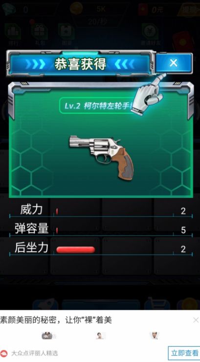枪枪王者红包版 枪枪王者红包版