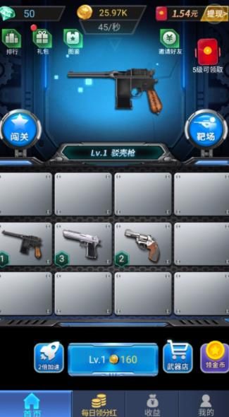 枪枪王者红包版 枪枪王者红包版