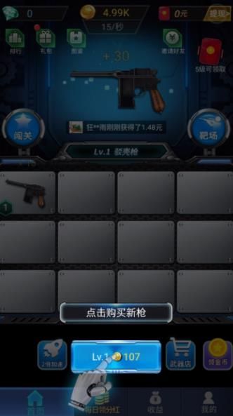 枪枪王者红包版 枪枪王者红包版