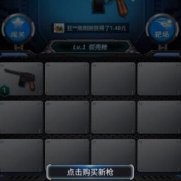 枪枪王者红包版 枪枪王者红包版