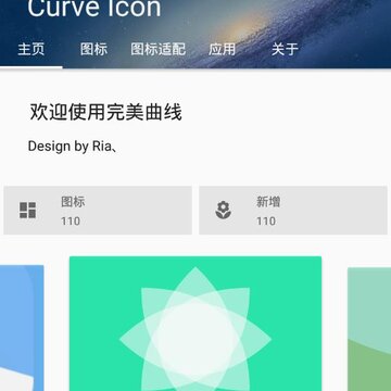 Curve Icon(完美曲线图标包) Curve Icon(完美曲线图标包)