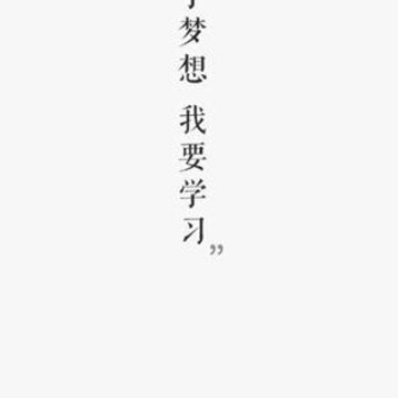 中未教育 中未教育