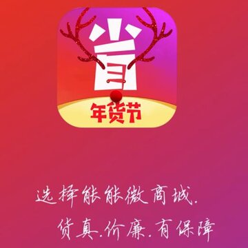 能能省点花 能能省点花