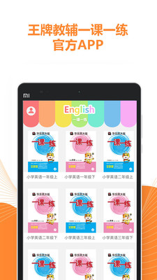 һ��һ����˵app