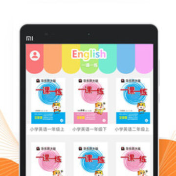 一课一练听说app 一课一练听说app