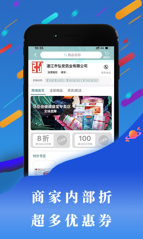 ��ҩ�뼯app