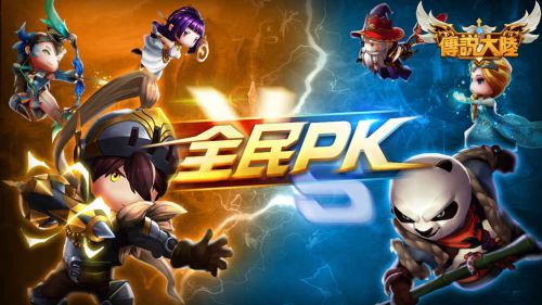 传奇大陆腾讯版 传奇大陆腾讯版