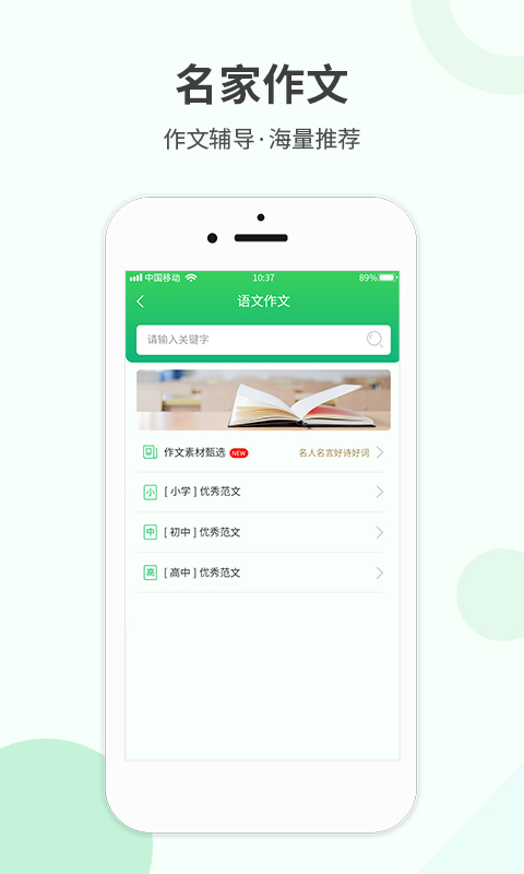 ��ҵ�𰸿��app