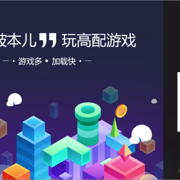 顺网云游戏平台 顺网云游戏平台