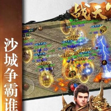 战天下手游果盘版 战天下手游果盘版