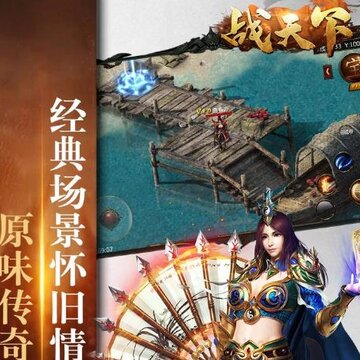 战天下手游九游版 战天下手游九游版
