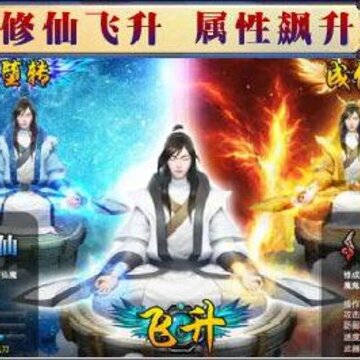 山海经之赤影传说 山海经之赤影传说
