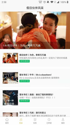 ���ջ��app