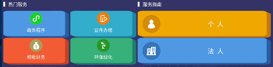 奉贤政务服务 app 奉贤政务服务 app