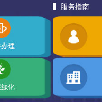 奉贤政务服务 app 奉贤政务服务 app