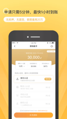 借钱能手app 借钱能手app