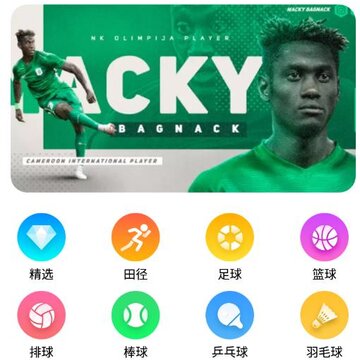 速博体育app 速博体育app