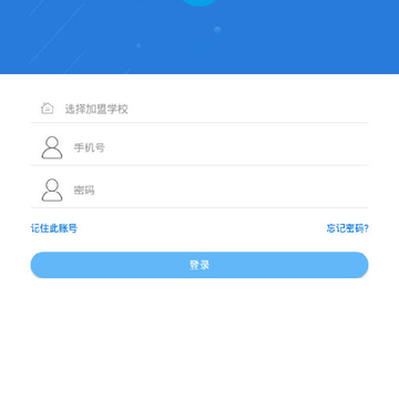 校能手app 校能手app