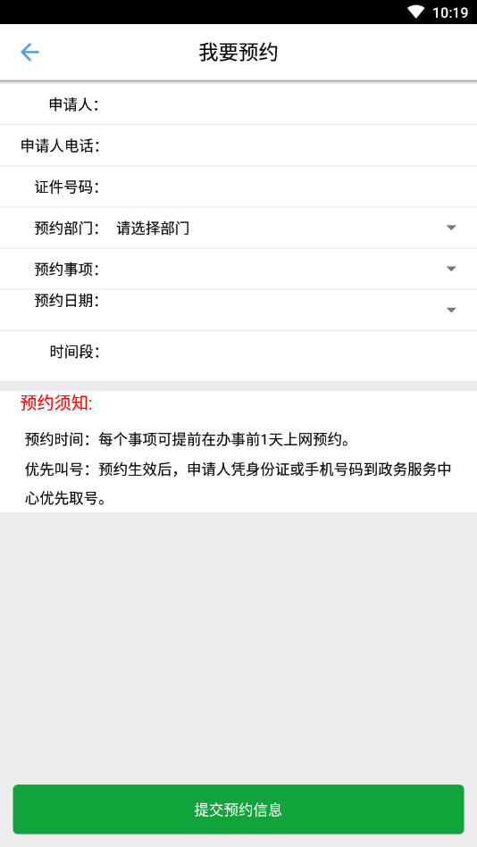禹州政务服务 禹州政务服务