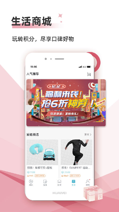 爱驰汽车 爱驰汽车