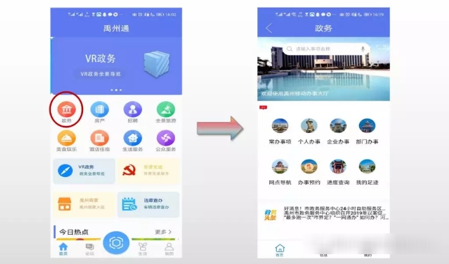 禹州通 禹州通