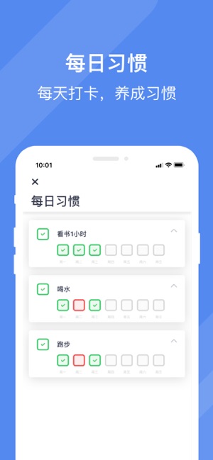 效率控ios版 效率控ios版