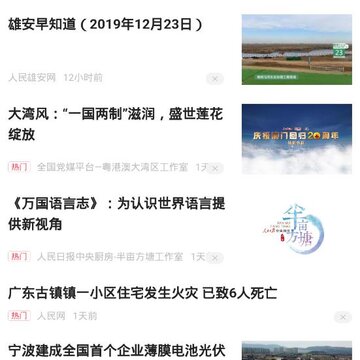 掌上西和 掌上西和