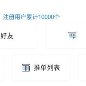 捡财网app 捡财网app