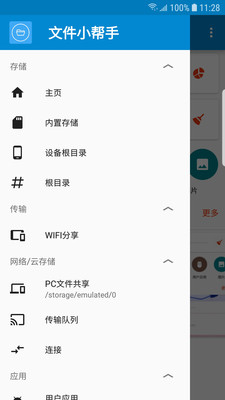 �ļ�С����app