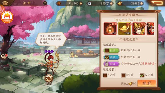 少年三国志2巡逻怎么玩 封地巡逻玩法及惊喜一览 少年三国志2巡逻怎么玩 封地巡逻玩法及惊喜一览