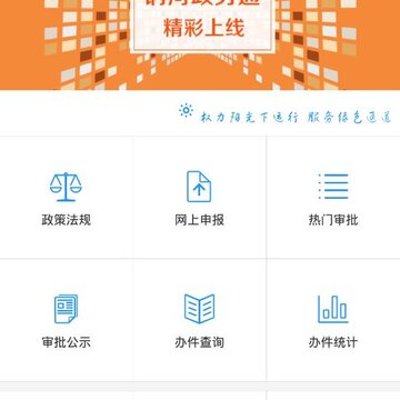 讷河政务通app 讷河政务通app