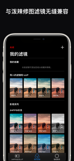 泼辣24ios版 泼辣24ios版