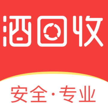 酒回收app 酒回收app