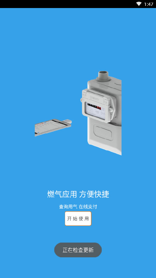 重庆中民燃气网上缴费 重庆中民燃气网上缴费