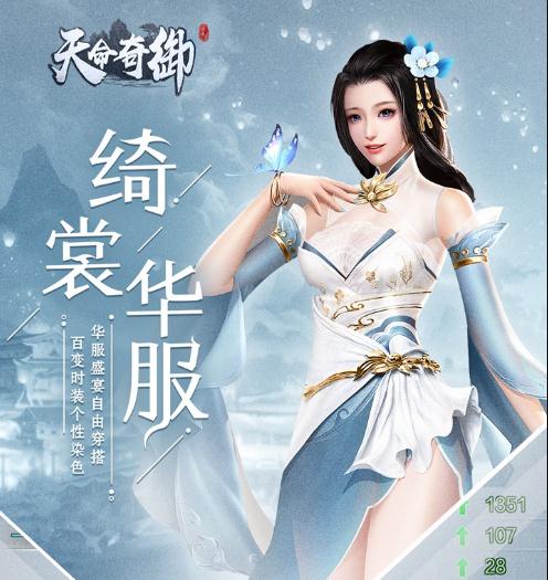 天命奇御手游果盘版 天命奇御手游果盘版