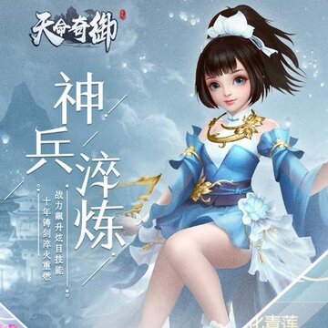 天命奇御手游腾讯版 天命奇御手游腾讯版