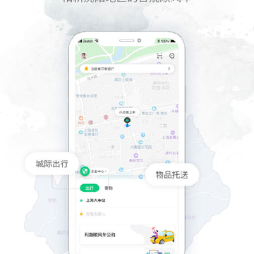 利路顺风车app 利路顺风车app