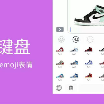 AJ键盘 AJ键盘
