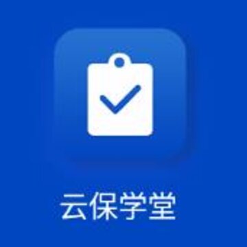 云保学堂 云保学堂