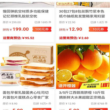 袋鼠购物app 袋鼠购物app