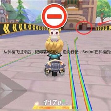 跑跑卡丁车手游360钟楼Redmi在哪 跑跑卡丁车手游钟楼Redmi位置 跑跑卡丁车手游360钟楼Redmi在哪 跑跑卡丁车手游钟楼Redmi位置