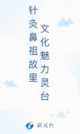 新灵台app 新灵台app