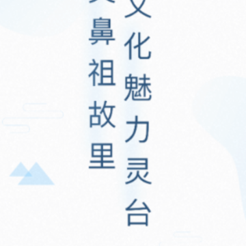 新灵台app 新灵台app