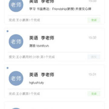 家长圈app 家长圈app